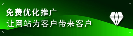 东港网站推广