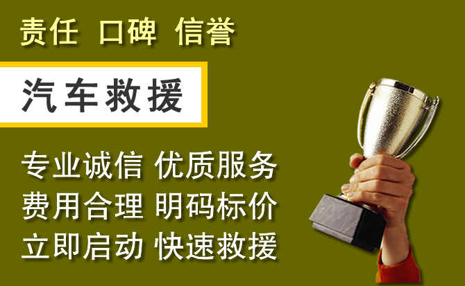 东港附近汽车换备胎电话.jpg