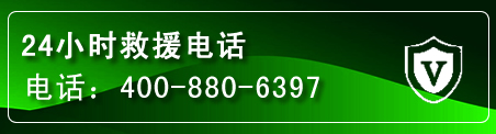 东港汽车救援电话