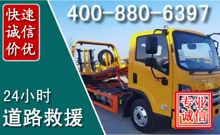 东港道路救援电话 (8).jpg