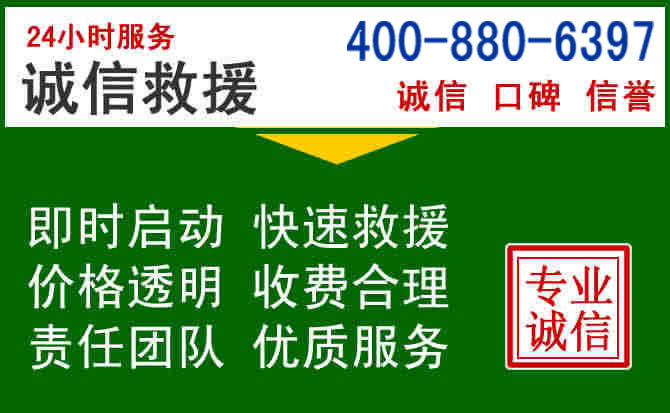 东港道路救援电话 (20).jpg